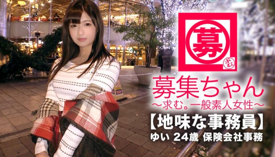 平时认真工作的她应聘的理由是 出演AV的各位看起来很舒服261ARA-347